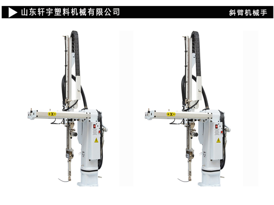 機械手